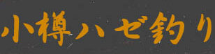 �n�[�ނ��S